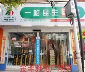 拍租公告|銅仁市門面、商業(yè)用房、住宅用房拍租公告